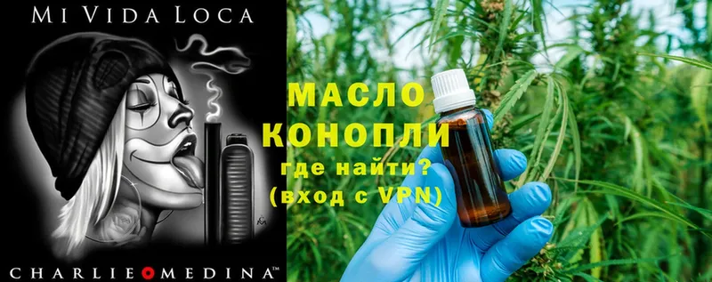 купить наркотики цена  Аргун  МЕГА маркетплейс  ТГК гашишное масло 